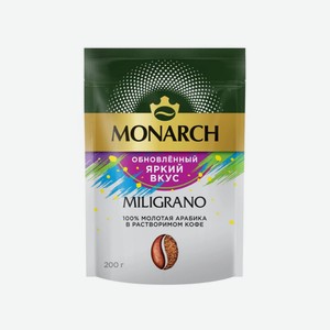 Кофе растворимый Monarch Milligrano c добавлением молотого 2