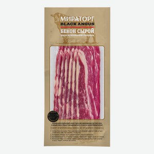 Бекон из мраморной говядины охлажденный Black Angus Мираторг