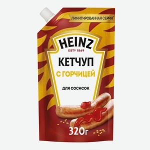 Кетчуп Heinz с горчицей дой-пак 320 г