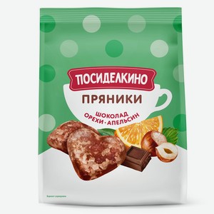 Пряники Посиделкино с шоколадом, фундуком, арахисом и апельс