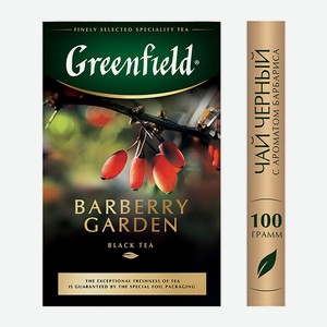 Чай черный Greenfield Barberry Garden с ароматом барбариса л