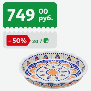 Форма для запекания Actuel Мозаика круглая, 1,2 л