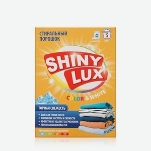 Стиральный порошок Shiny Lux Color & White   Горная свежесть   450г