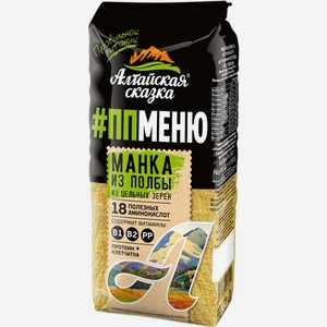 Крупа манная Алтайская Сказка из полбы 350г, 350 г