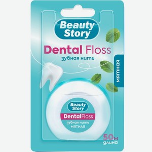 Зубная нить Beauty Story вощеная с мятным вкусом 50м, 1 шт