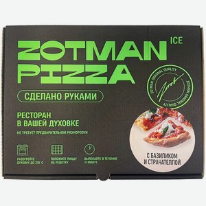 Пицца Zotman Pizza со страчателлой и базиликом 390г, 390 г