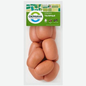 Сардельки Окраина Телячьи варёные, 1 кг