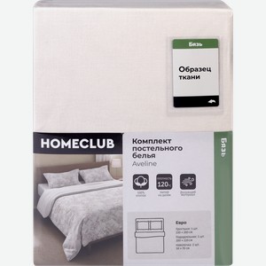 Комплект постельного белья Евро HOMECLUB Aveline, бежевый рисунок, бязь