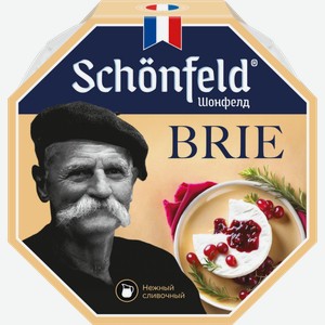 Сыр мягкий SCHONFELD Brie с белой плесенью 45%, без змж, 125г