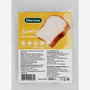 Хлеб белый безглютеновый ДИЕТИКА Классический, 250г