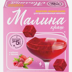 Основа для коктейля фруктово-ягодная замороженная NONAME Малина краш, из клубники и малины, 120г