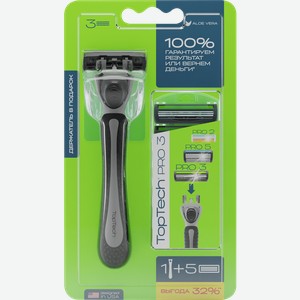 Бритва мужская TOPBEAUTY Pro3+5 сменных кассет