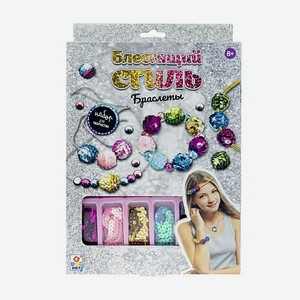 LUKKY Набор браслеты Блестящий стиль