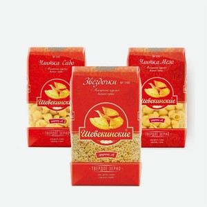 Макароны ШЕБЕКИНСКИЕ звездочки/сабо/мезо 450г