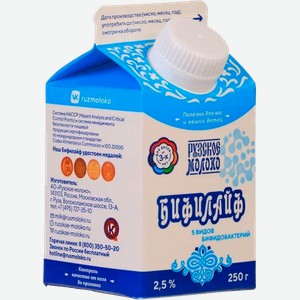 Бифилайф Рузский 2.5% 250г