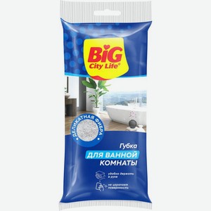 Губка для ванной Big City Life профилированная 1шт