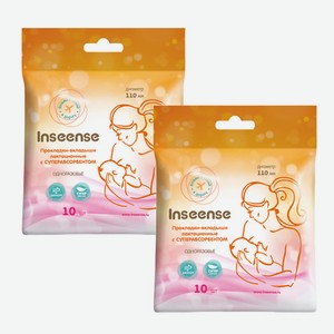 INSEENSE Прокладки-вкладыши лактационные c суперабсорбентом одноразовые 20