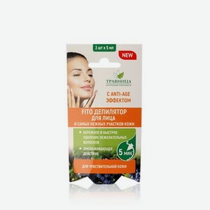 Крем - депилятор для лица Травница с Anti-Age эффектом 3*5мл