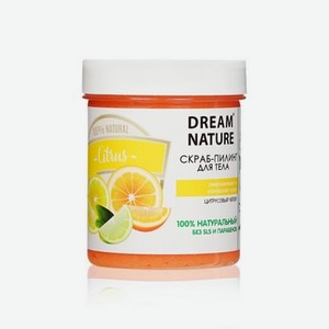 Скраб - пилинг для тела Dream nature   Цитрусовый чейзер   250г