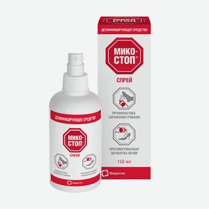 MYCOSTOP Спрей, профилактический, дезинфицирующий от грибка, 1 шт.