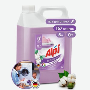 GRASS Alpi Delicate gel гель-концентрат для стирки, 5000 мл