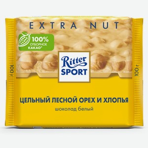 Шоколад белый Ritter Sport Extra Nut с цельным орехом лещины