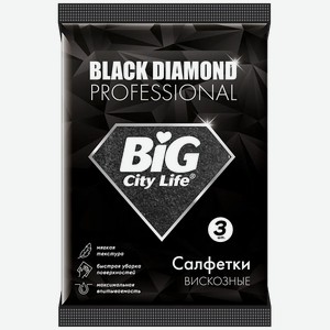 Салфетки вискозные Big City Life Black Diamond 3шт