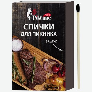Спички PIKTIME для пикника 551915, Россия, 30 шт