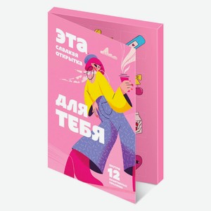 Шоколад фигурный «КОНФИТРЕЙД» Открытка Для тебя, 30 г