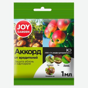Средство инсектицидное от вредителей JOY GARDEN Аккорд, 1 мл