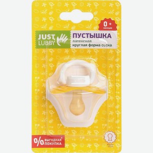 Пустышка Лабби латексная классическая с 0 месяцев