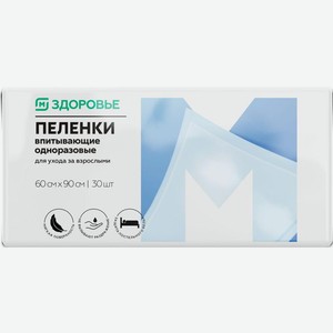 Пеленки Магнит здоровье одноразовые 30шт 60*90см