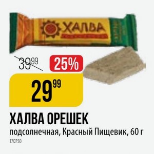 ХАЛВА ОРЕШЕК подсолнечная, Красный Пищевик, 60 г