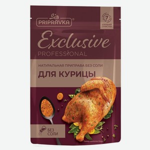 Приправа Pripravka Exclusive для курицы 40г, 40 г