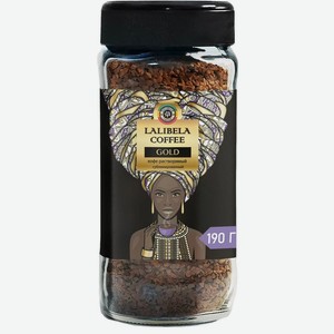 Кофе растворимый Lalibela Coffee Gold сублимированный 190г, 190 г