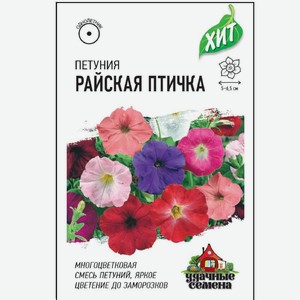 Петуния Удачные семена Райская Птичка смесь 0.1г, 1 г