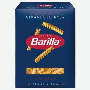 Макаронные изделия Barilla Джирандоле №34 из твёрдых сортов пшеницы, 450г, 450 г