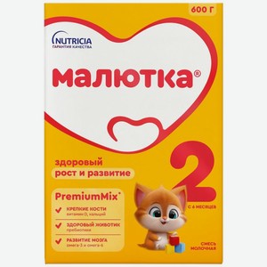 Смесь Малютка 2 молочная с 6 месяцев 600г, 600 г