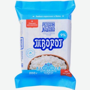 Творог Рузское Молоко Рузский 9% БЗМЖ 200г, 200 г