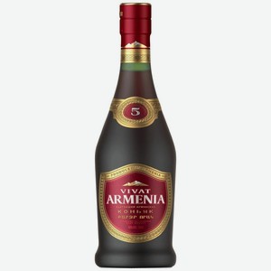 Коньяк Vivat Armenia 5-летний армянский 40% 500мл, 500 мл