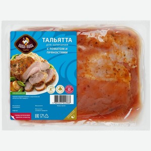 Филе Пава-Пава Нежное Тальята мяса индеек для запекания с томатом и пряностями охлажденное 700г, 700 г