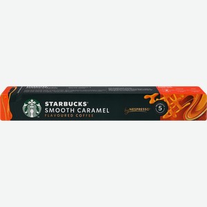 Кофе молотый в капсулах STARBUCKS Smooth Caramel, 10кап