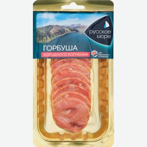 Горбуша РУССКОЕ МОРЕ балык особый ломтики х/к, Россия, 120 г
