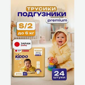 Подгузники Kiddo Premium S (2-6кг) 24 шт.