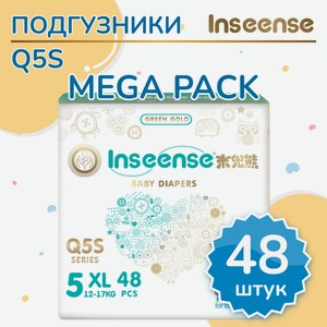 Подгузники INSEENSE XL (12-17 кг) 48 шт.