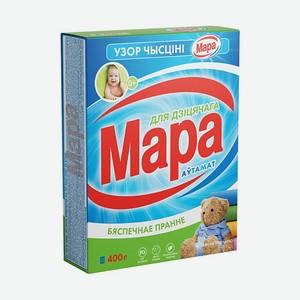 МАРА Стиральный порошок Узор чистоты детский Автомат 400
