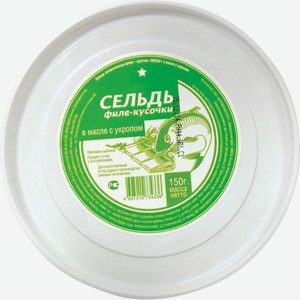 Сельдь ТЧН! (ОКЕЙ DAILY) филе-кус в масле с укропом 150г