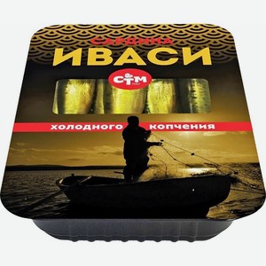 Сардина СТМ тихоокеанская неразделанная холодного копчения 200г