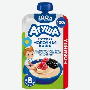 Каша детская молочная пшенично-овсяная Агуша Яблоко-Яжевика-Малина с 8 месяцев, 100г