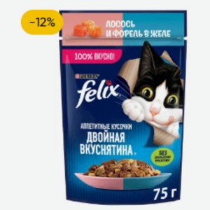 Влажный корм для кошек. Felix Двойная вкуснятина с лососем и форелью в желе